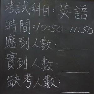 20180523英語科.jpg