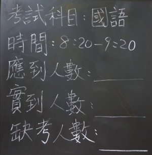20180523國語科.jpg