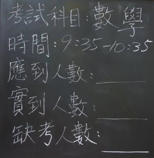 20180523數學科.jpg
