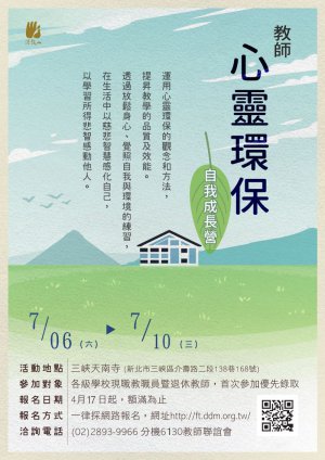 電子海報.jpg