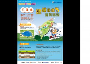 財政部108年統一發票盃路跑活動DM.jpg
