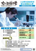 1081201819_1_碩士班甄試入學文宣.jpg