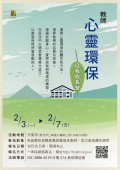 電子海報.jpg