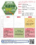 萬榮國中職探中心課程介紹.jpg