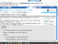 學校教職員工生清明連假期間國內旅遊史調查表.png