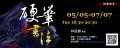 硬筆書法（楷書）」課程招生海報.jpg