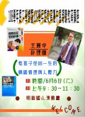 王意中親職教育講座109060602.JPG