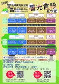 宜昌國中職探中心暑期活動.jpg