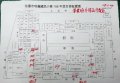 畢業班外掃區.jpg