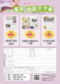國語日報優惠方案 .jpg