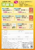 國語日報優惠方案.jpg
