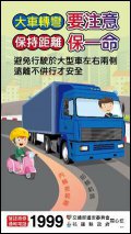 大車轉灣-海報3.jpg