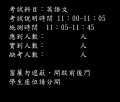 英語文板書公告.png