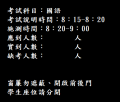 國語科板書公告.png