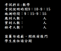 數學科板書公告.png