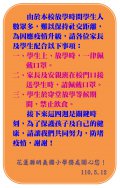 明義學務處防疫一1100512.jpg