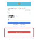 2使用縣市帳號登入.png