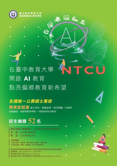 宣傳海報.jpg