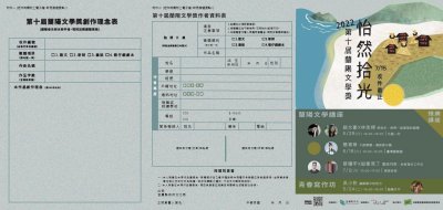 作者資料表.jpg