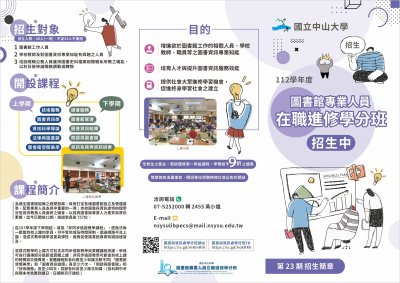 招生簡章.jpg