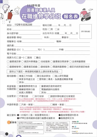 報名表.jpg