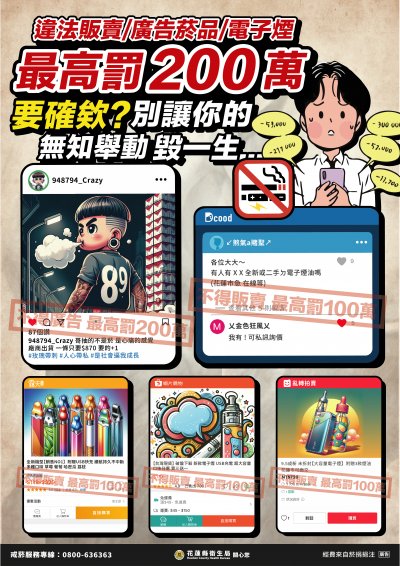 菸害防制5.jpg