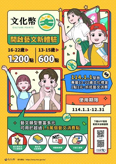 5-宣傳海報(通用).jpg