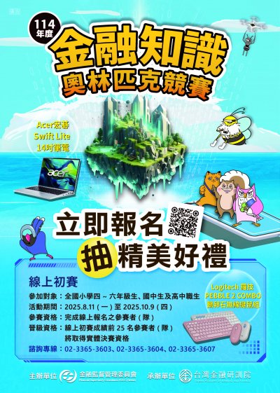 活動宣傳圖檔(金融宣導圖).jpg