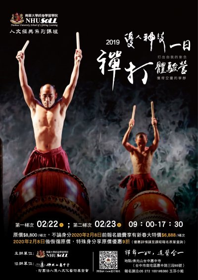 南華終院字第1081202045號_附件一 (1).jpg