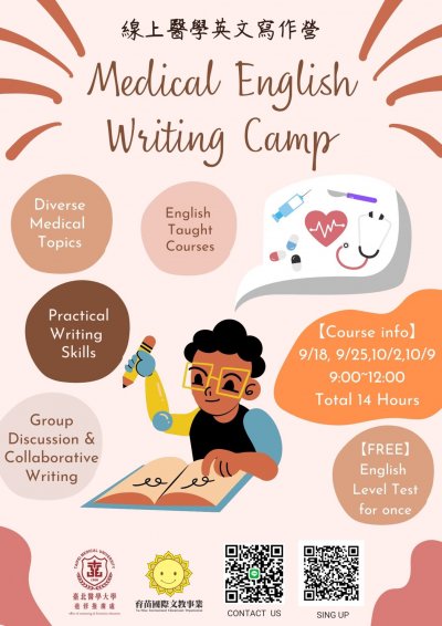 線上醫學英文寫作營海報.jpg