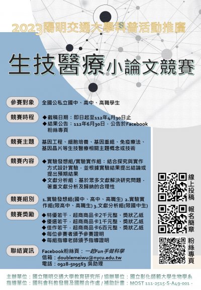 宣傳海報.jpg