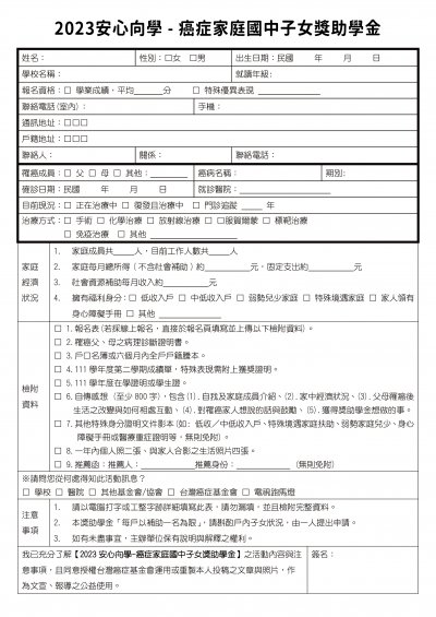 獎助學金.jpg