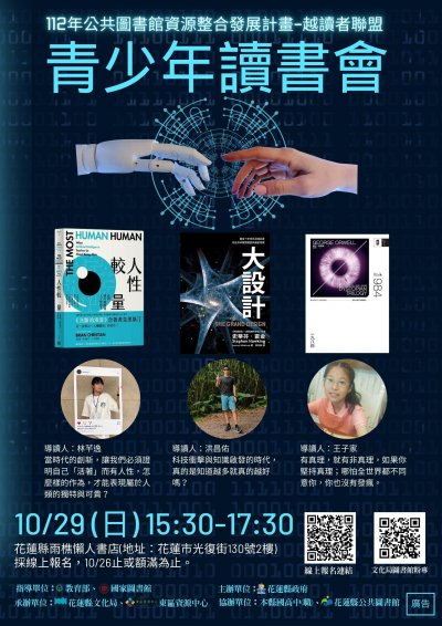 活動海報.jpg