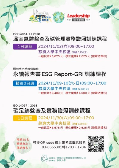 113年11月舉辦「永續報告書ESG Report-GRI訓.附件.jpg