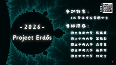 2026 Project Erdős.jpg
