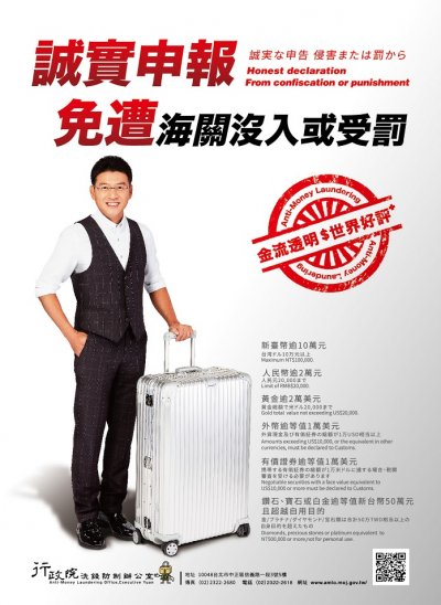 誠實申報免遭海關沒入或受罰.jpg