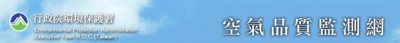 https://taqm.epa.gov.tw/taqm/tw/default.aspx