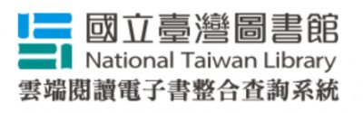 http://qebook.ntl.edu.tw/ntl/jumper/home.jsp