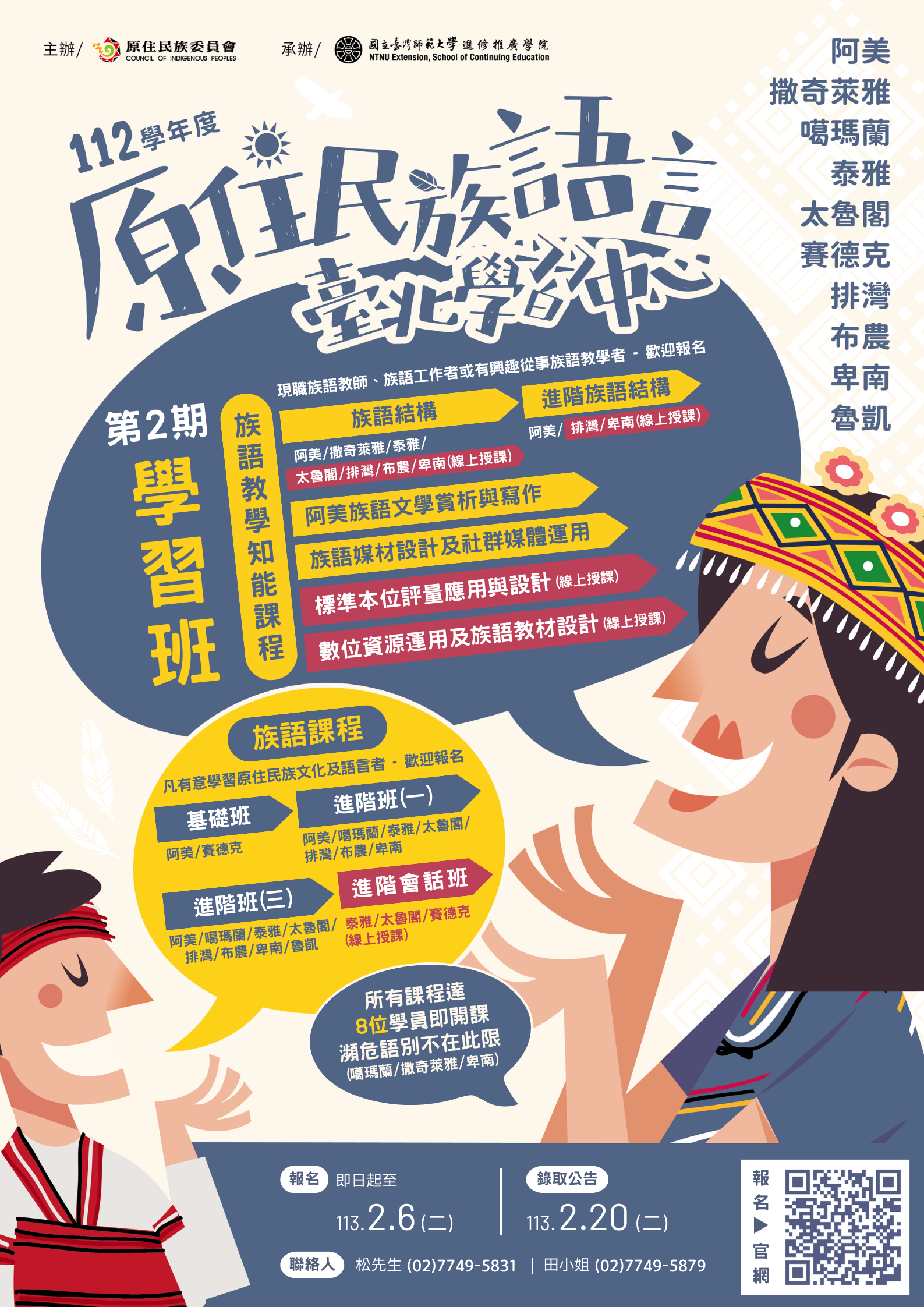 學習班招生海報.png