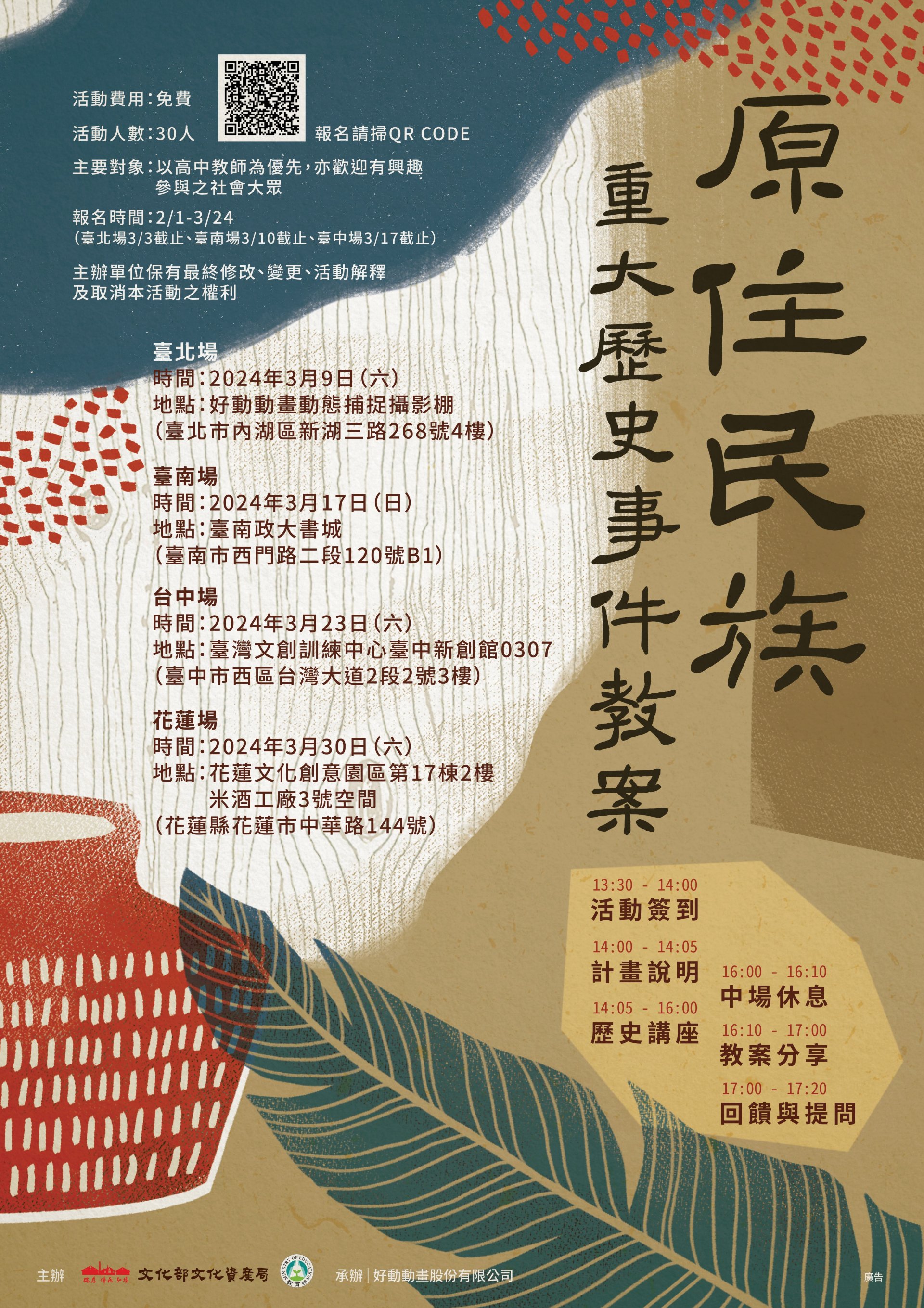 工作坊海報.jpg