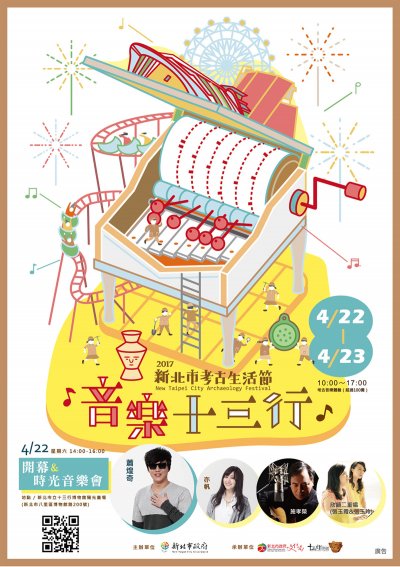 宣傳海報.jpg