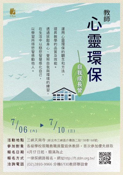 活動海報.jpg