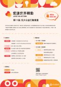 「愛讓世界轉動 兒少公益行動」第11屆簡章.jpg