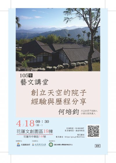 藝文講堂.jpg