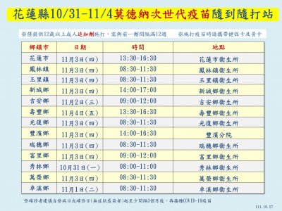 施打站.jpg