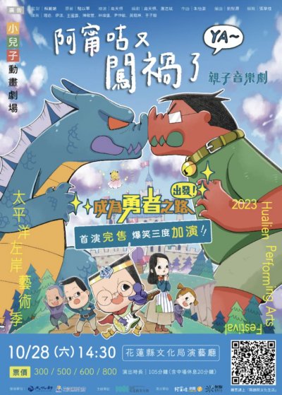 音樂劇海報.jpg