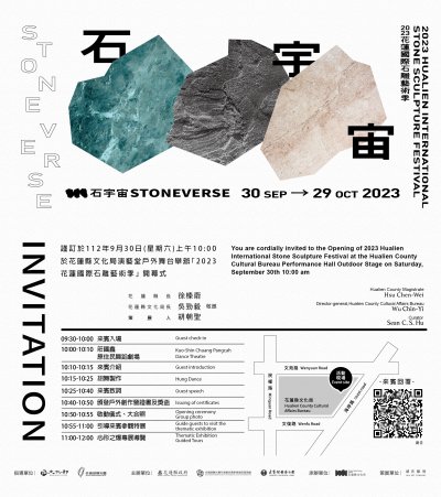 石宇宙.jpg