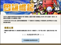 因雄崛起 pic