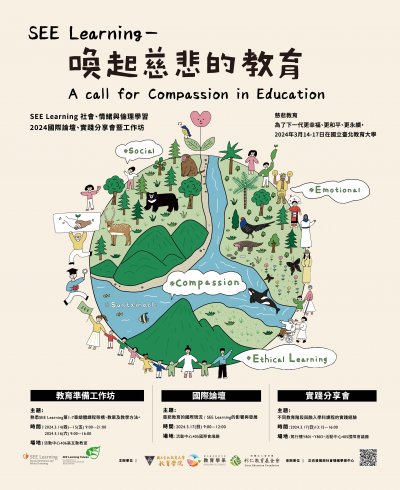 2024 SEE Learning 海報.jpg