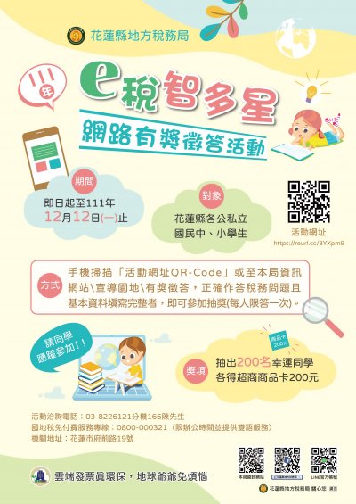 活動海報.jpg